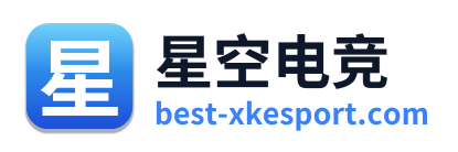 星空电竞 Logo